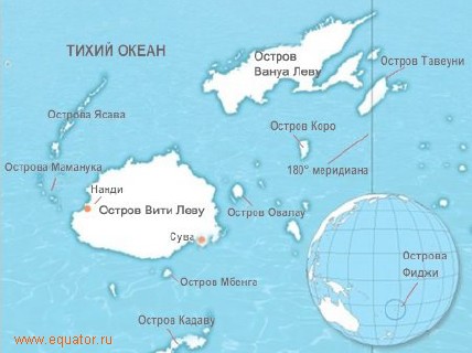 Где находится остров фиджи на карте Фиджи. Путешествие на фиджийские острова.