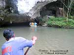Место вплытия в пещеру. Южный Таиланд.