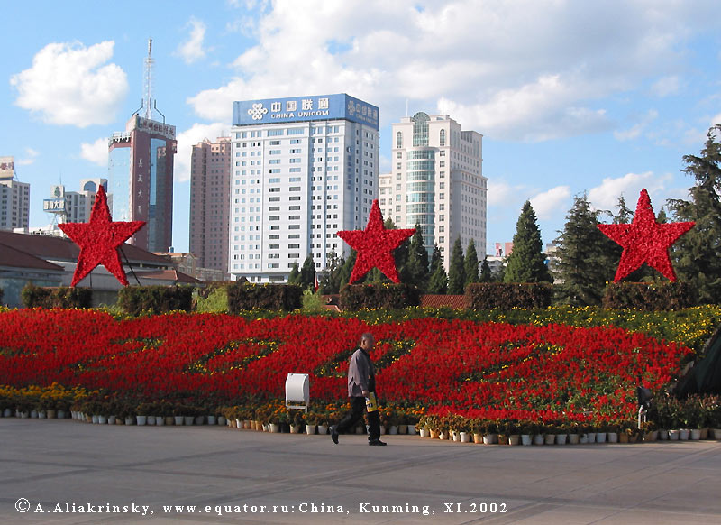   .  (Kunming),  .
