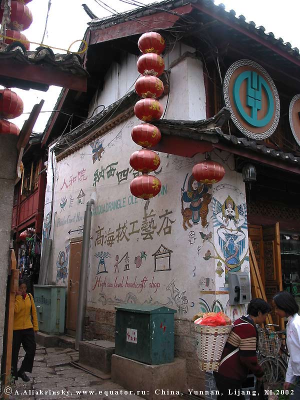  ,  .   .    (Lijiang),  .