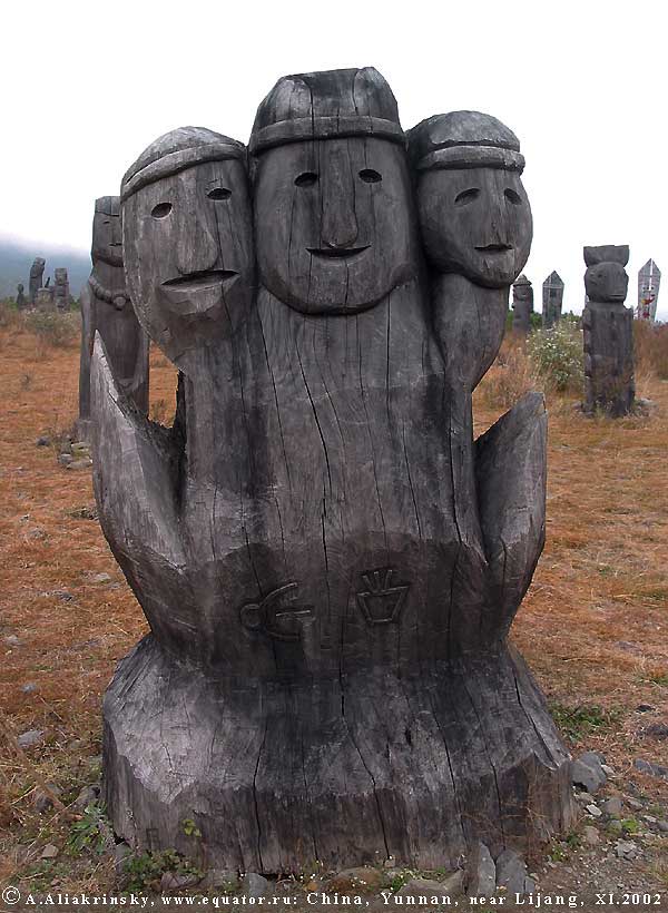   (Dongba Museum), .   .   ,  .     . 